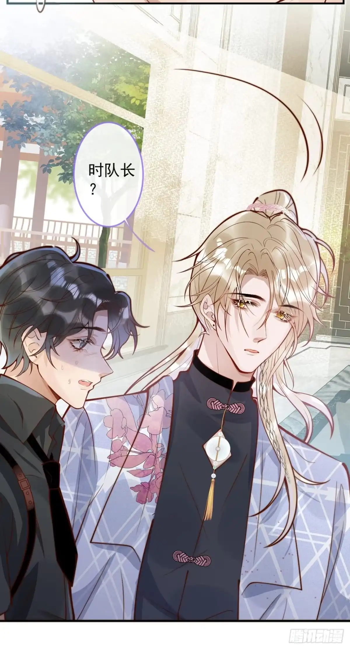 沁你入怀 - 39-过去的诅咒。 - 第25张图