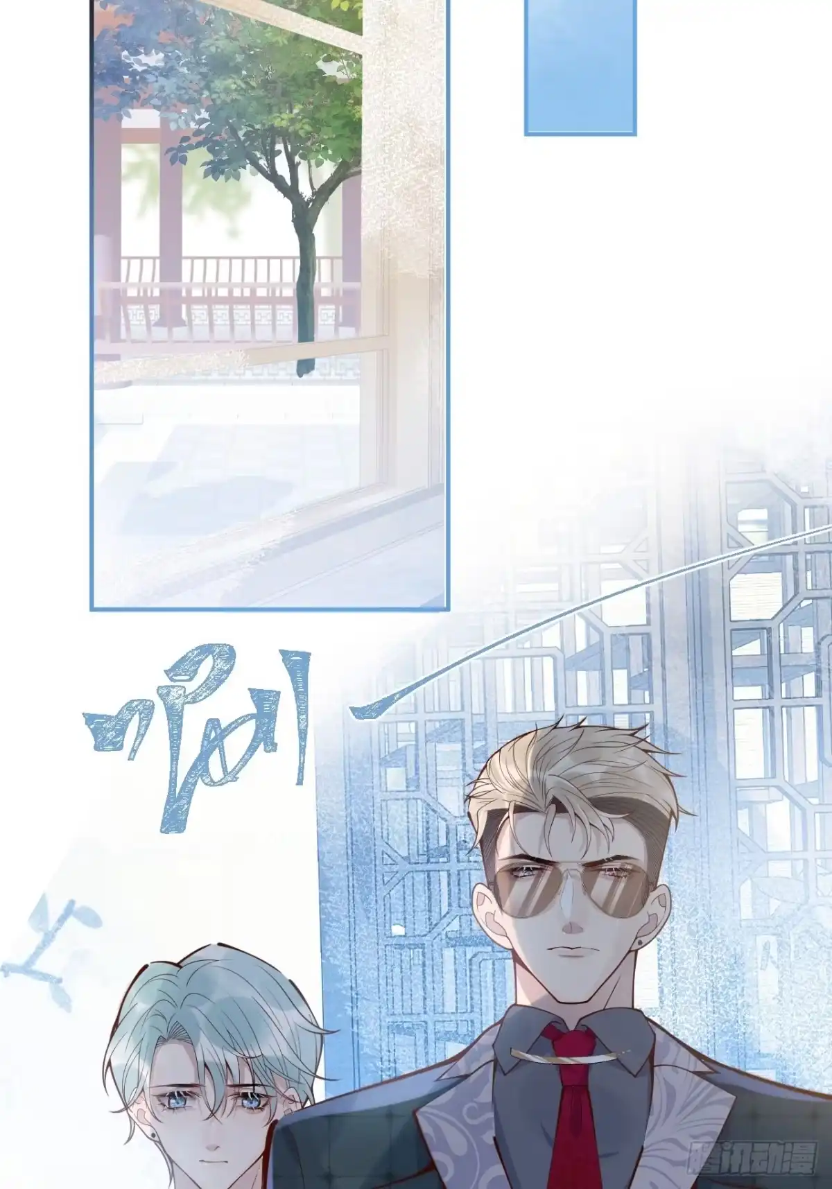 沁你入怀 - 39-过去的诅咒。 - 第35张图