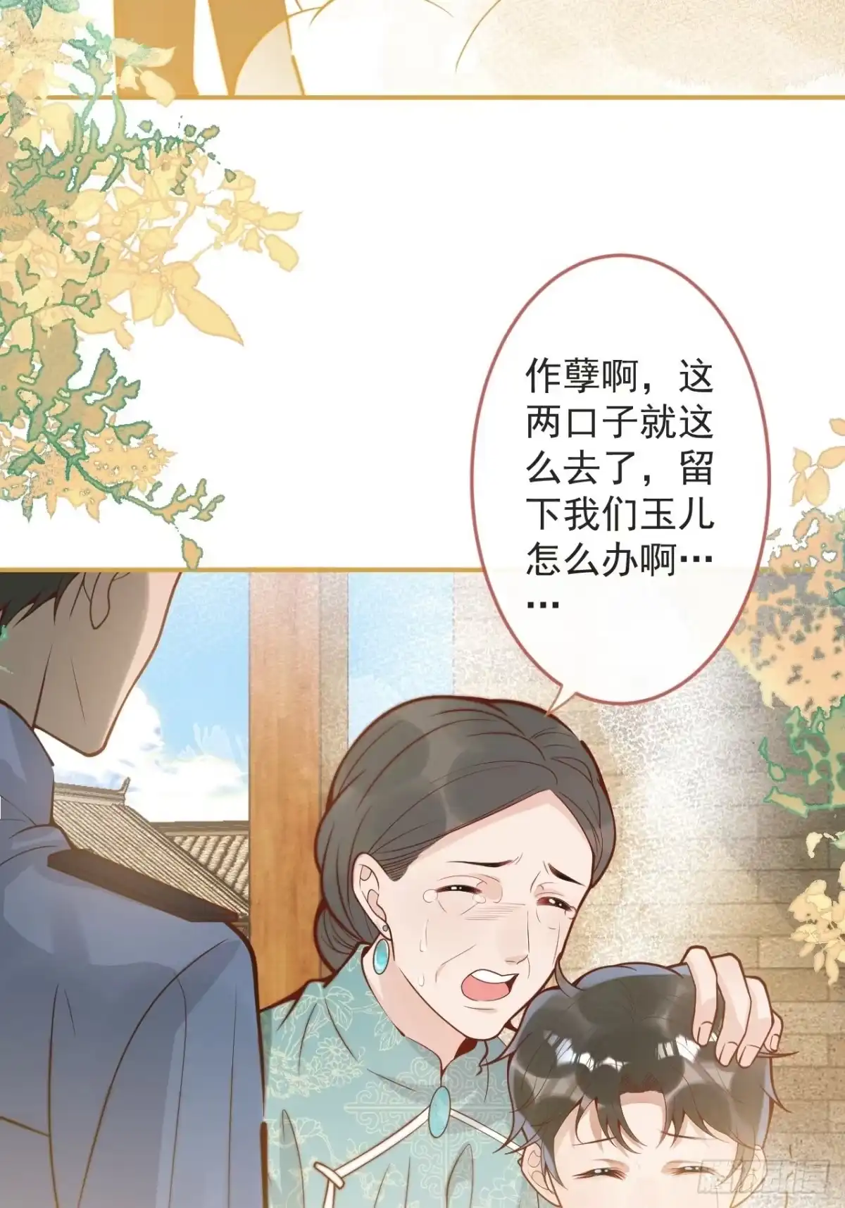 沁你入怀 - 39-过去的诅咒。 - 第14张图