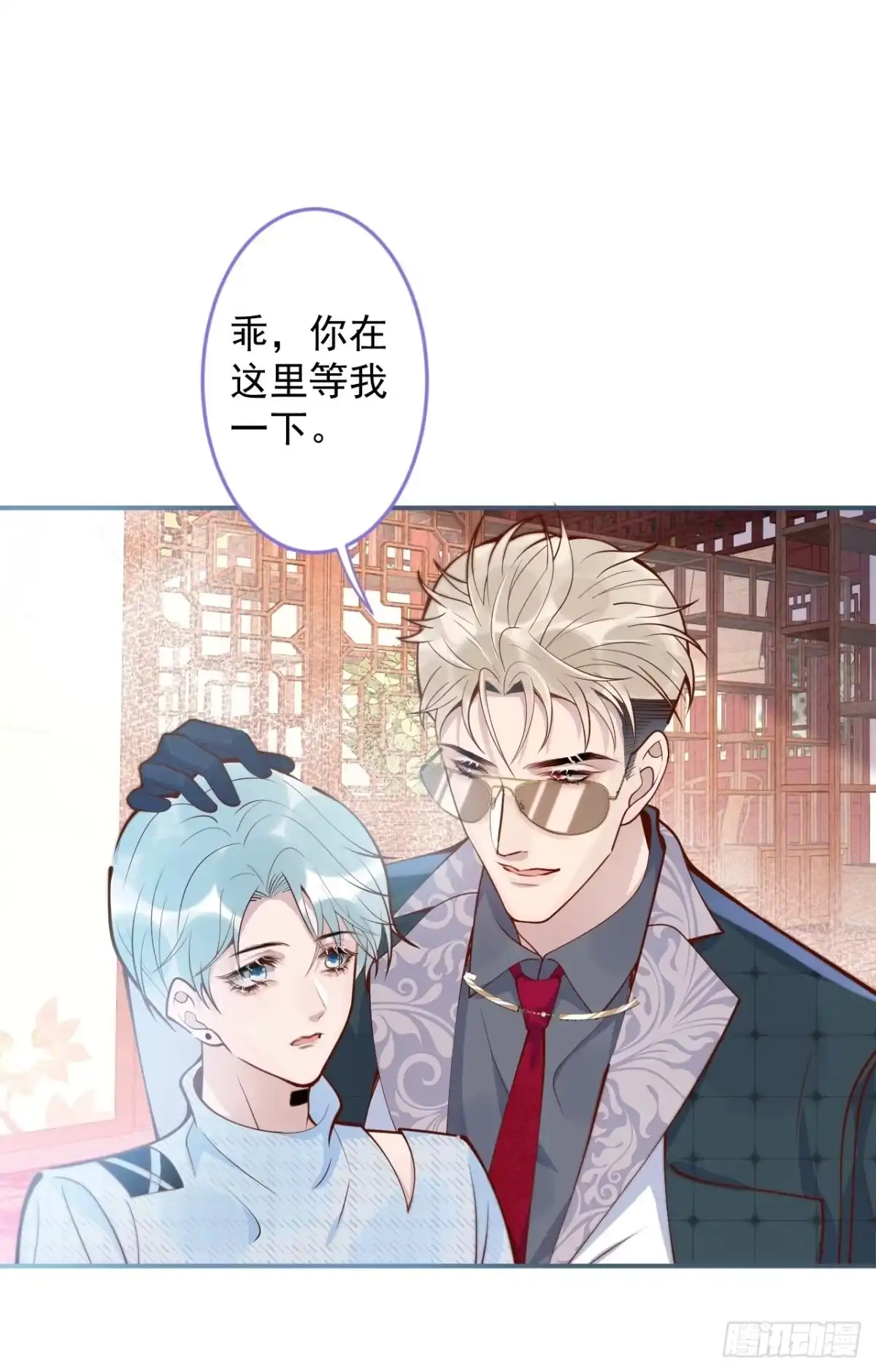 沁你入怀 - 39-过去的诅咒。 - 第38张图