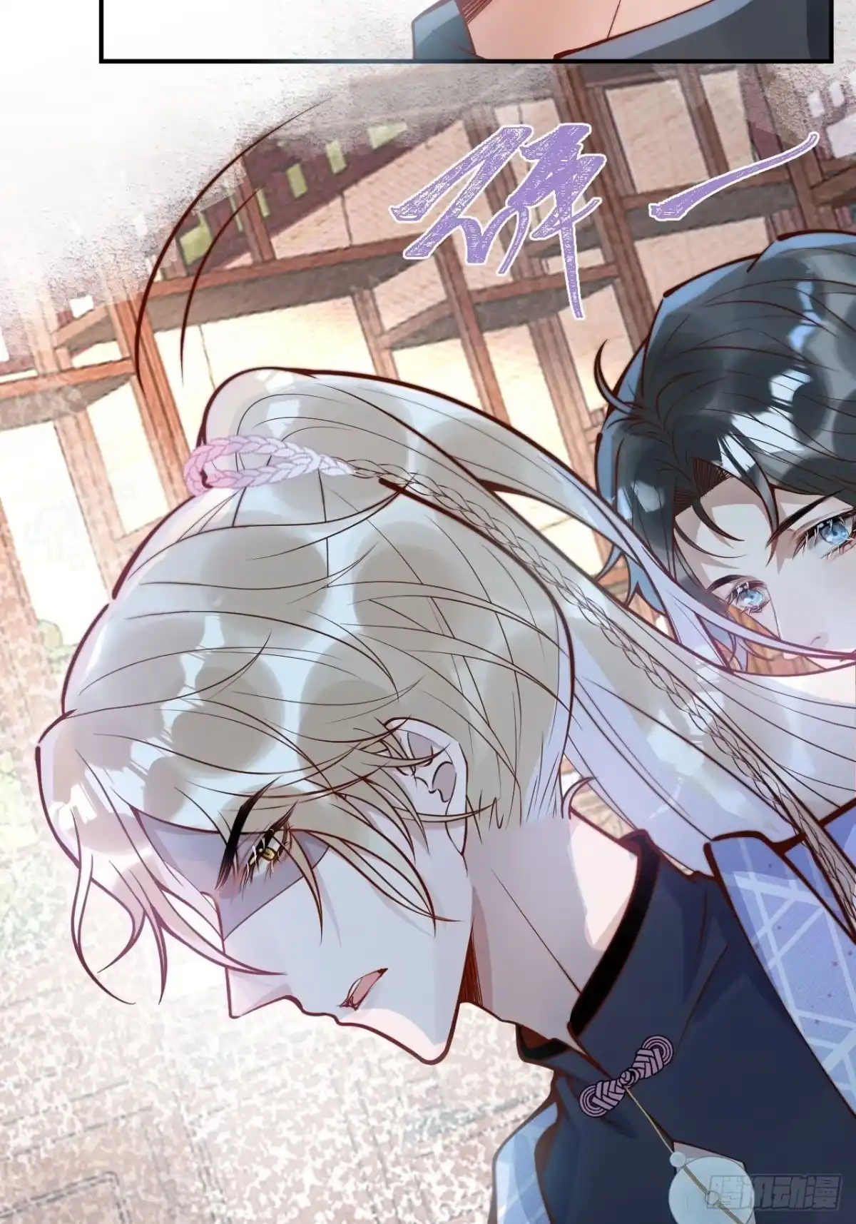 沁你入怀 - 39-过去的诅咒。 - 第44张图