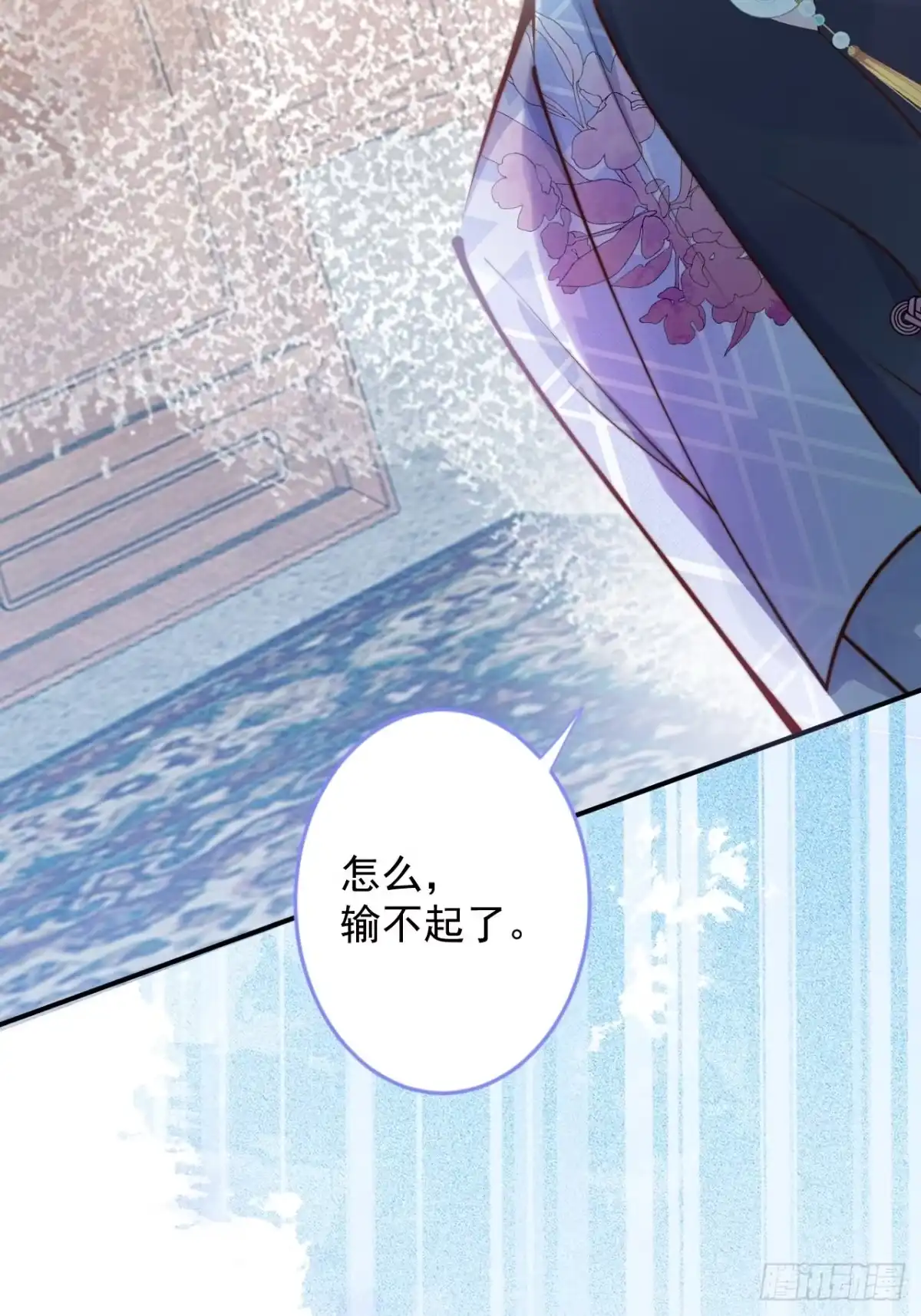 沁你入怀 - 39-过去的诅咒。 - 第45张图