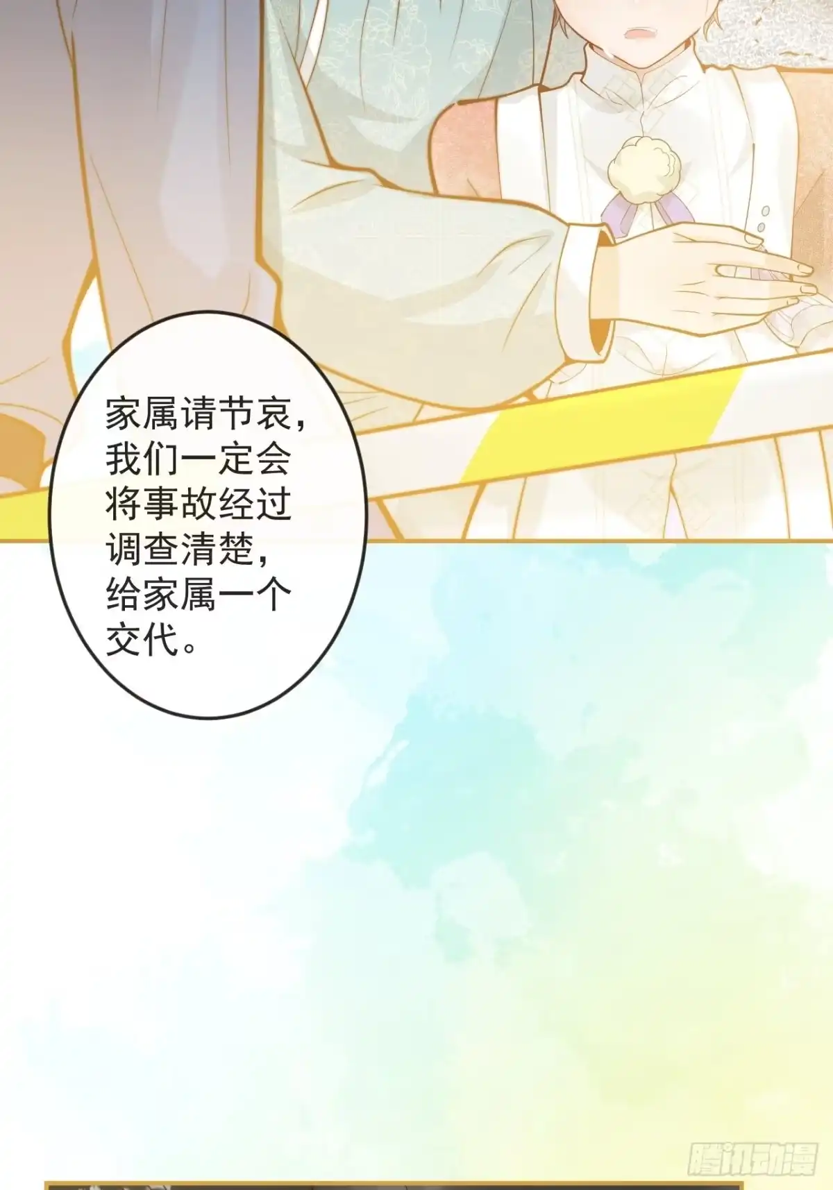 沁你入怀 - 39-过去的诅咒。 - 第15张图