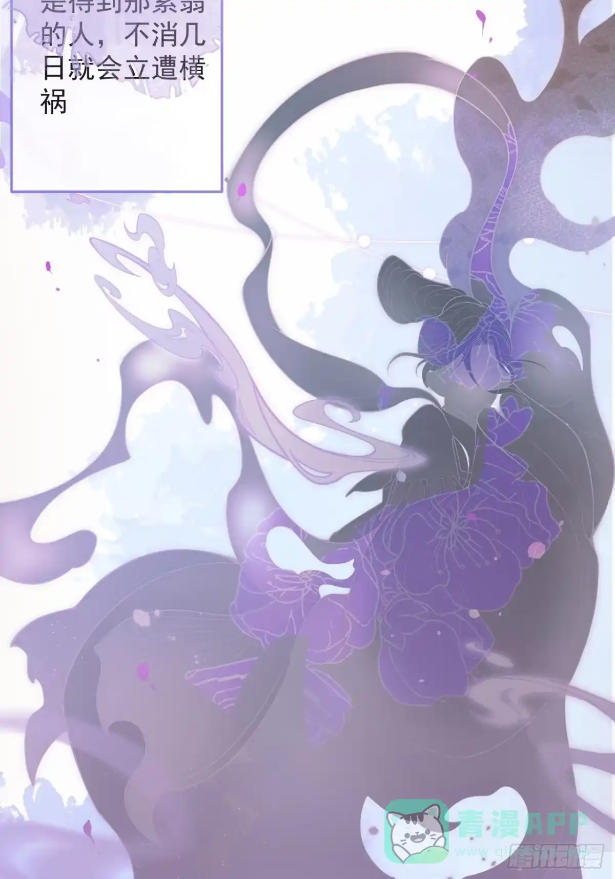 沁你入怀 - 39-过去的诅咒。 - 第21张图