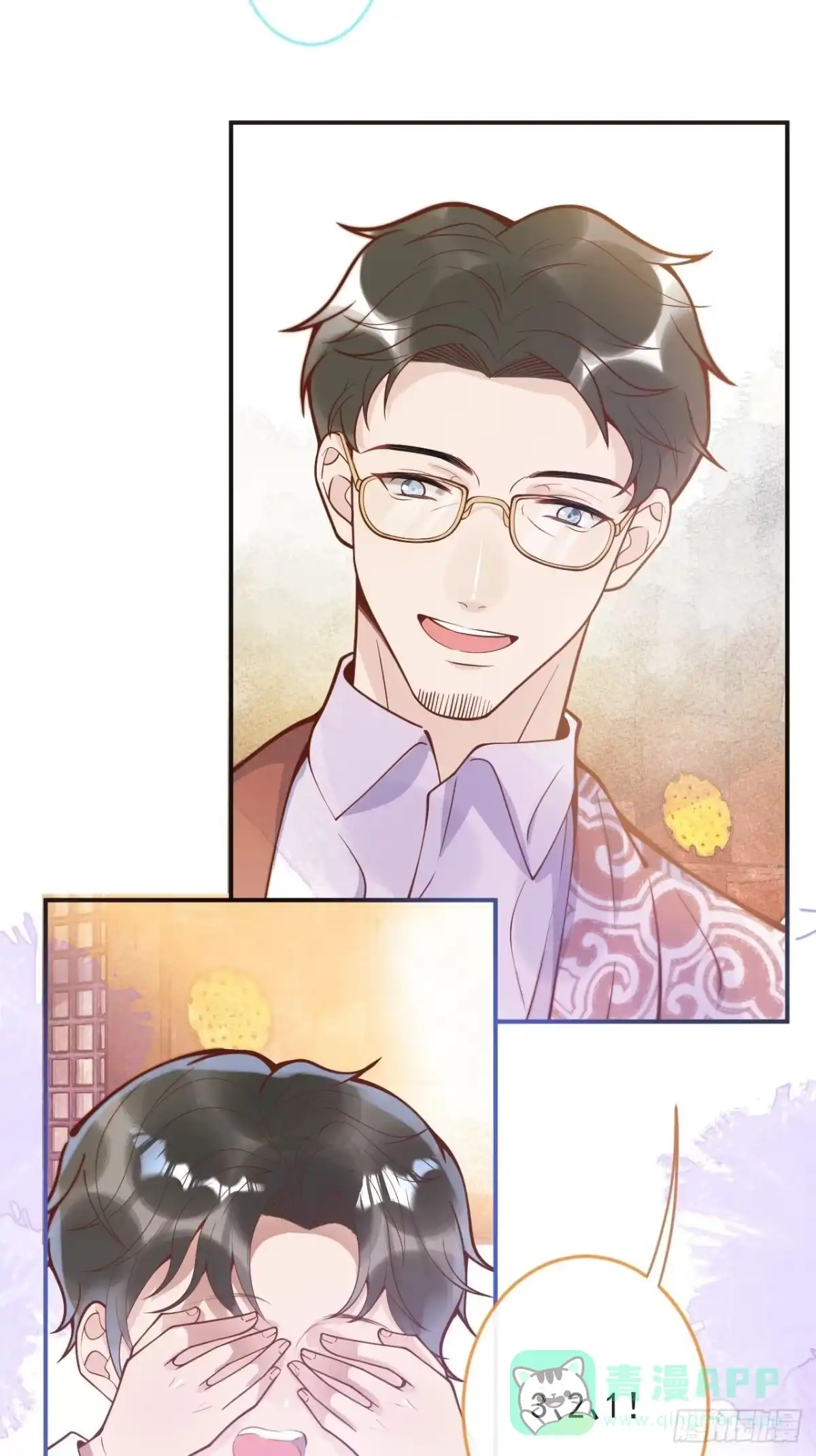 沁你入怀 - 39-过去的诅咒。 - 第6张图