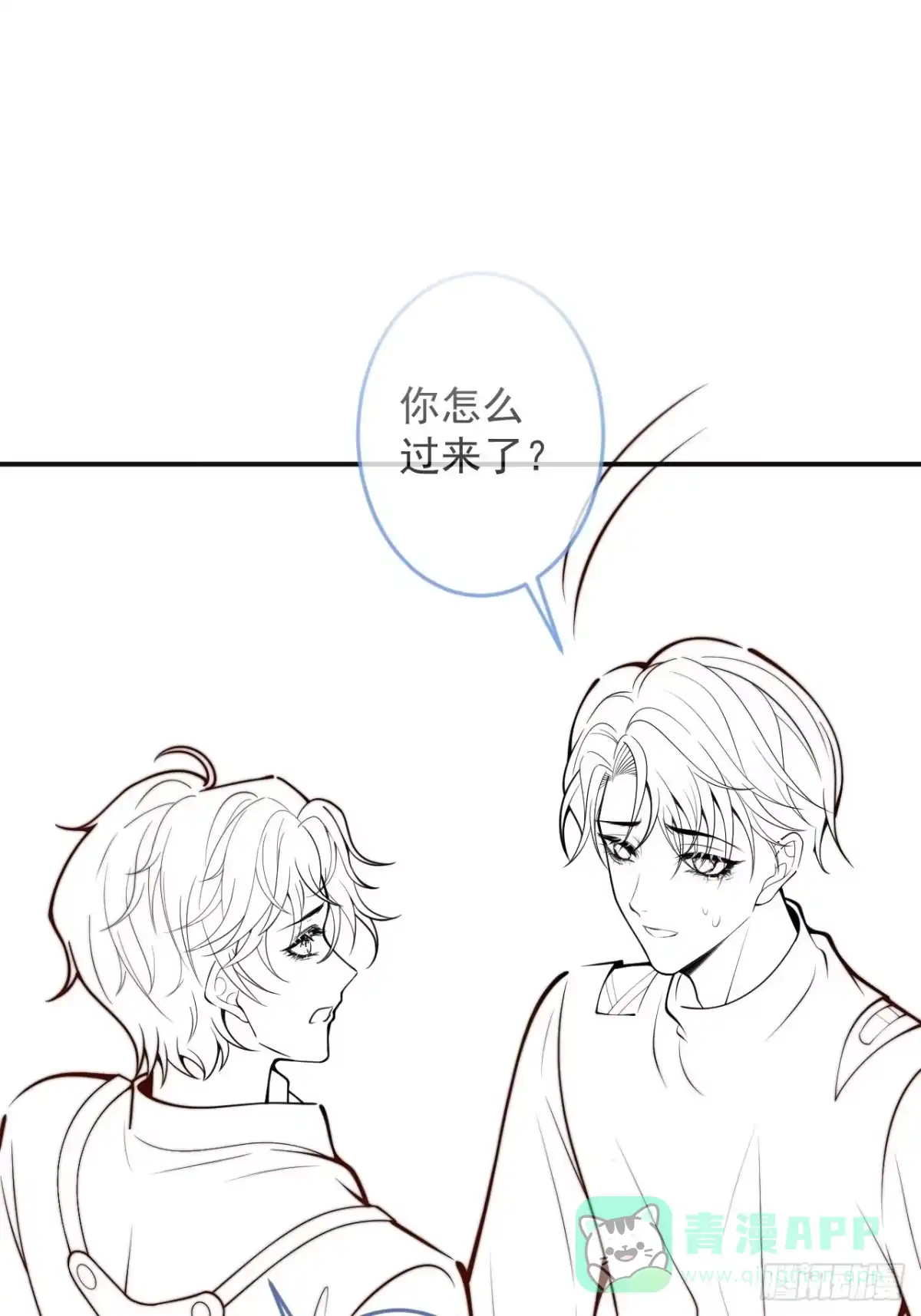 沁你入怀 - 40-哥哥的蝴蝶。 - 第61张图