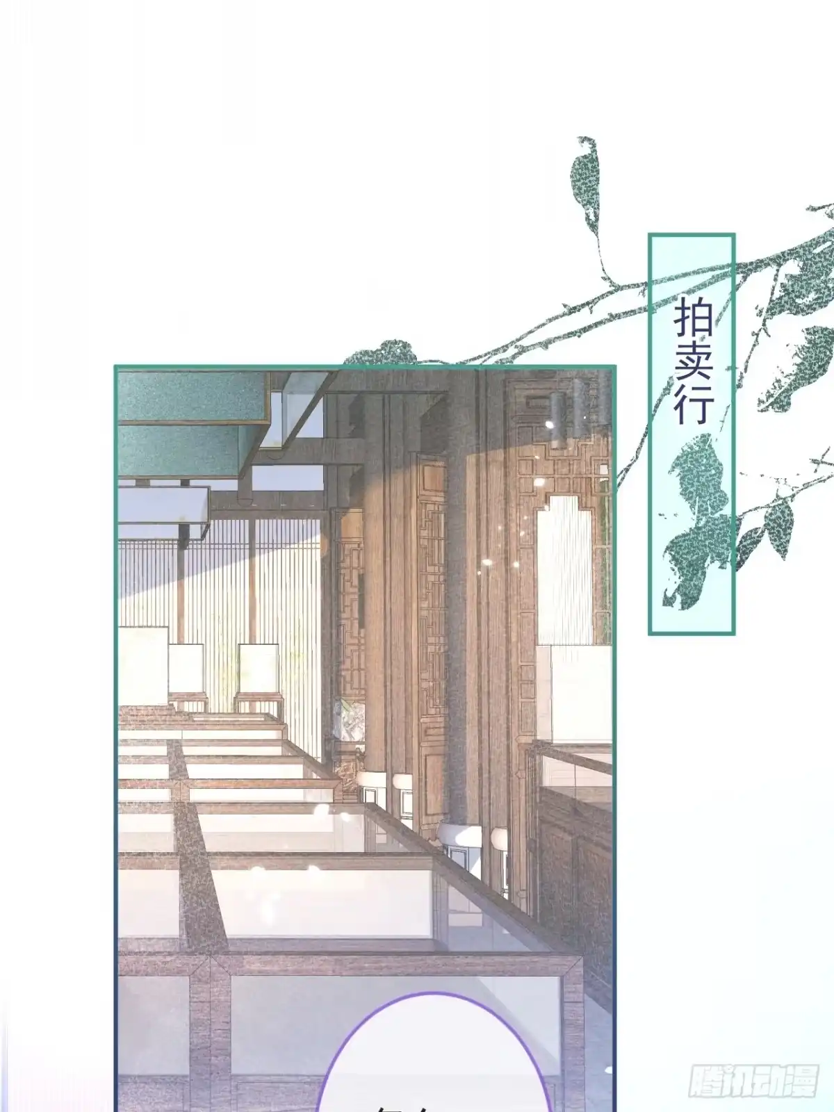 沁你入怀 - 40-哥哥的蝴蝶。 - 第2张图