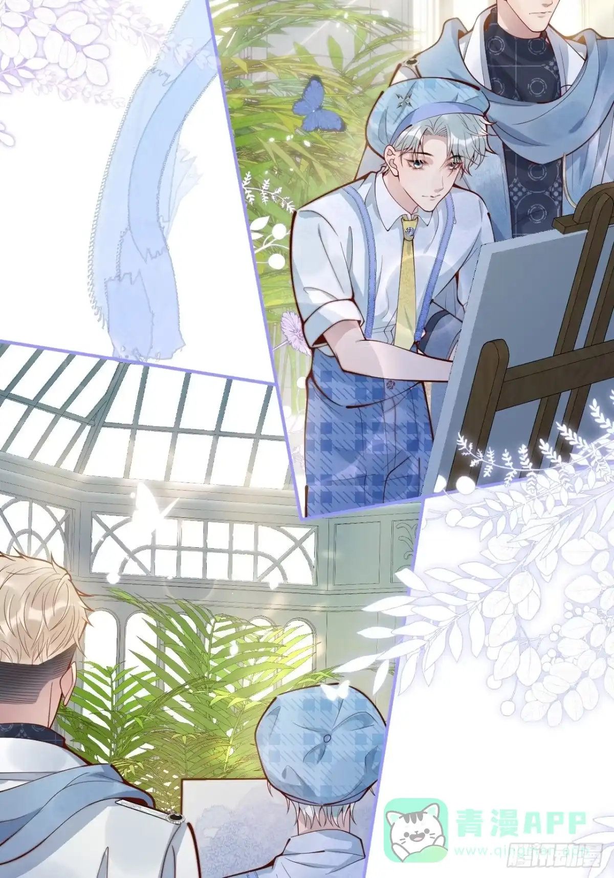 沁你入怀 - 40-哥哥的蝴蝶。 - 第46张图