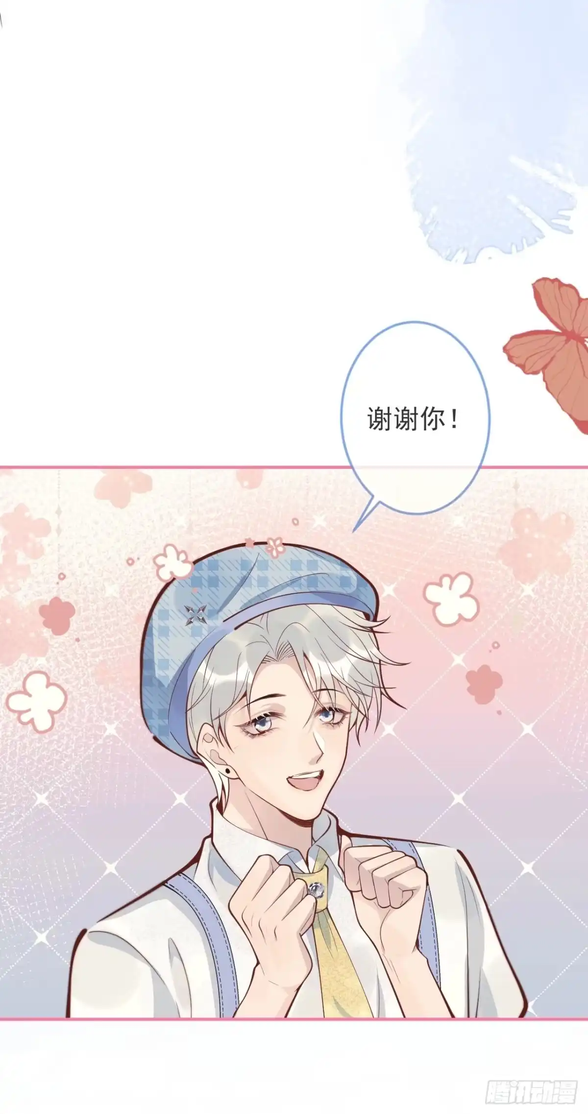 沁你入怀 - 40-哥哥的蝴蝶。 - 第40张图