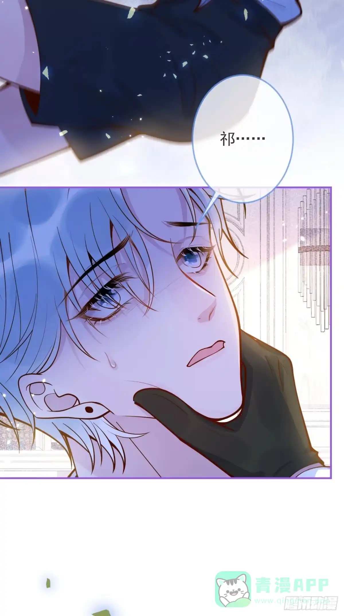 沁你入怀 - 40-哥哥的蝴蝶。 - 第21张图