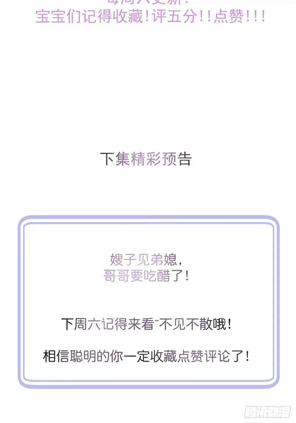 沁你入怀 - 40-哥哥的蝴蝶。 - 第60张图