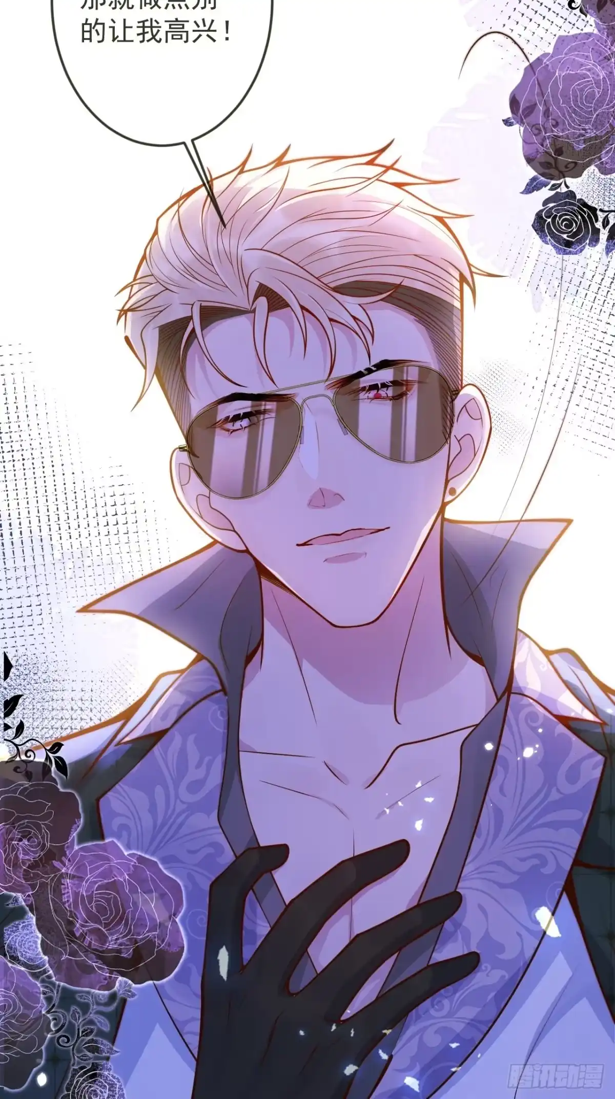 沁你入怀 - 40-哥哥的蝴蝶。 - 第23张图