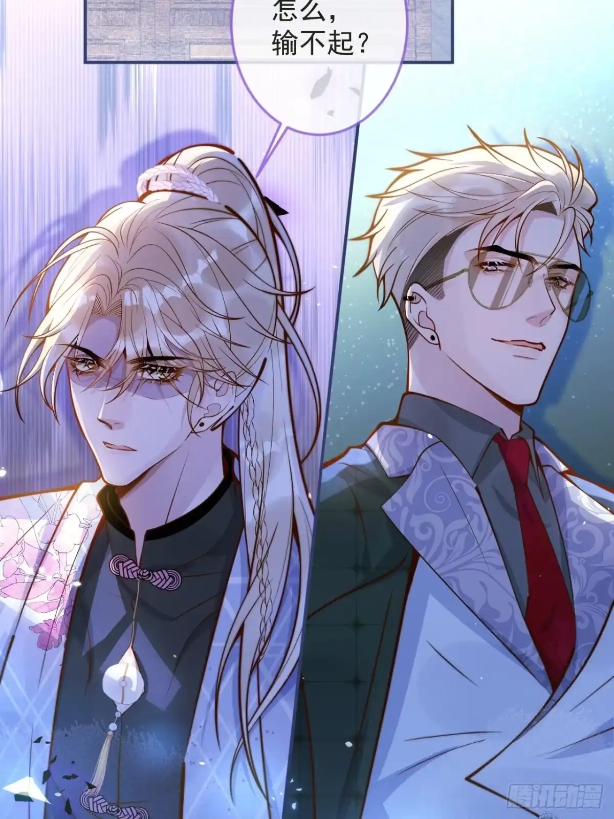 沁你入怀 - 40-哥哥的蝴蝶。 - 第3张图