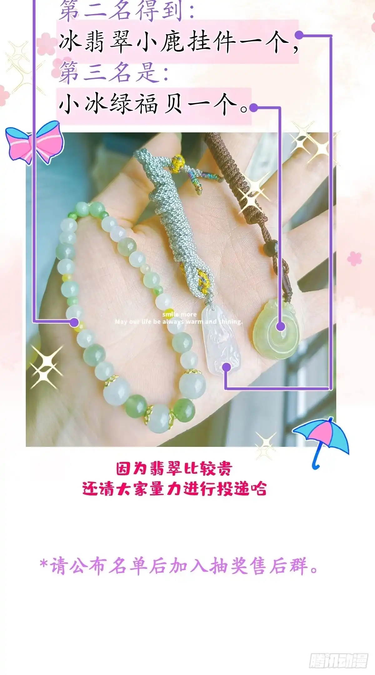 沁你入怀 - 40-哥哥的蝴蝶。 - 第67张图