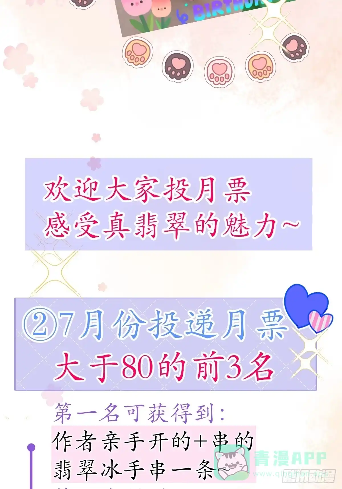 沁你入怀 - 40-哥哥的蝴蝶。 - 第66张图