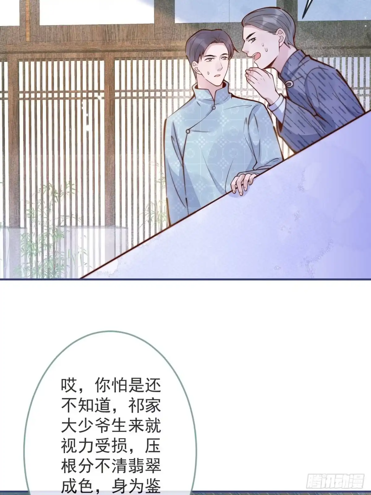 沁你入怀 - 40-哥哥的蝴蝶。 - 第10张图