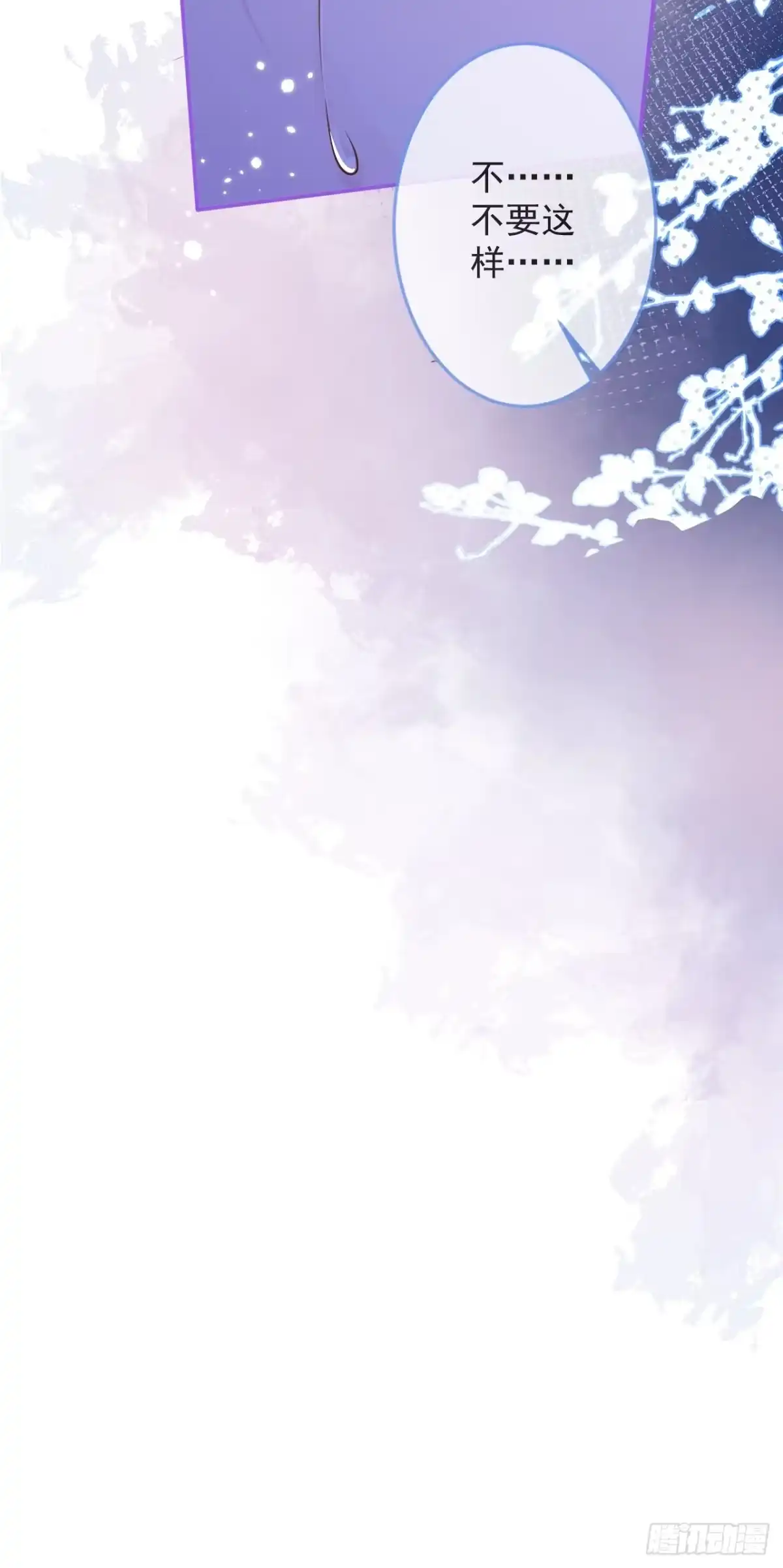 沁你入怀 - 40-哥哥的蝴蝶。 - 第25张图