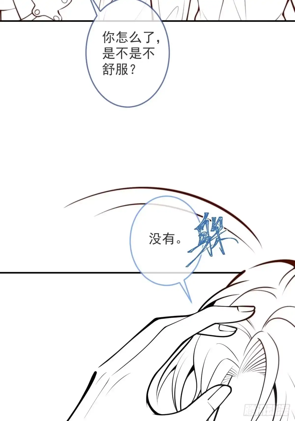 沁你入怀 - 40-哥哥的蝴蝶。 - 第62张图