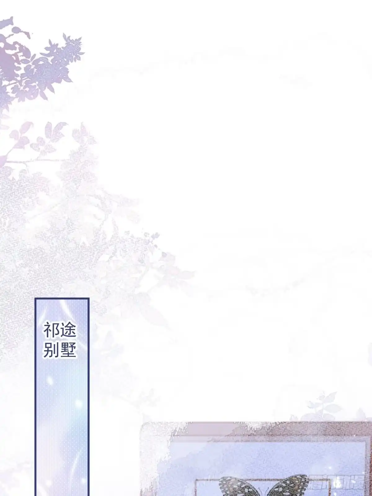 沁你入怀 - 40-哥哥的蝴蝶。 - 第12张图