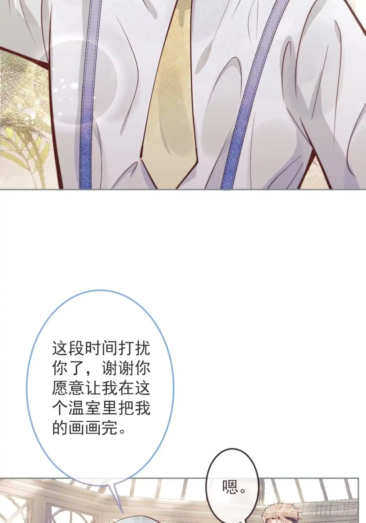 沁你入怀 - 40-哥哥的蝴蝶。 - 第49张图