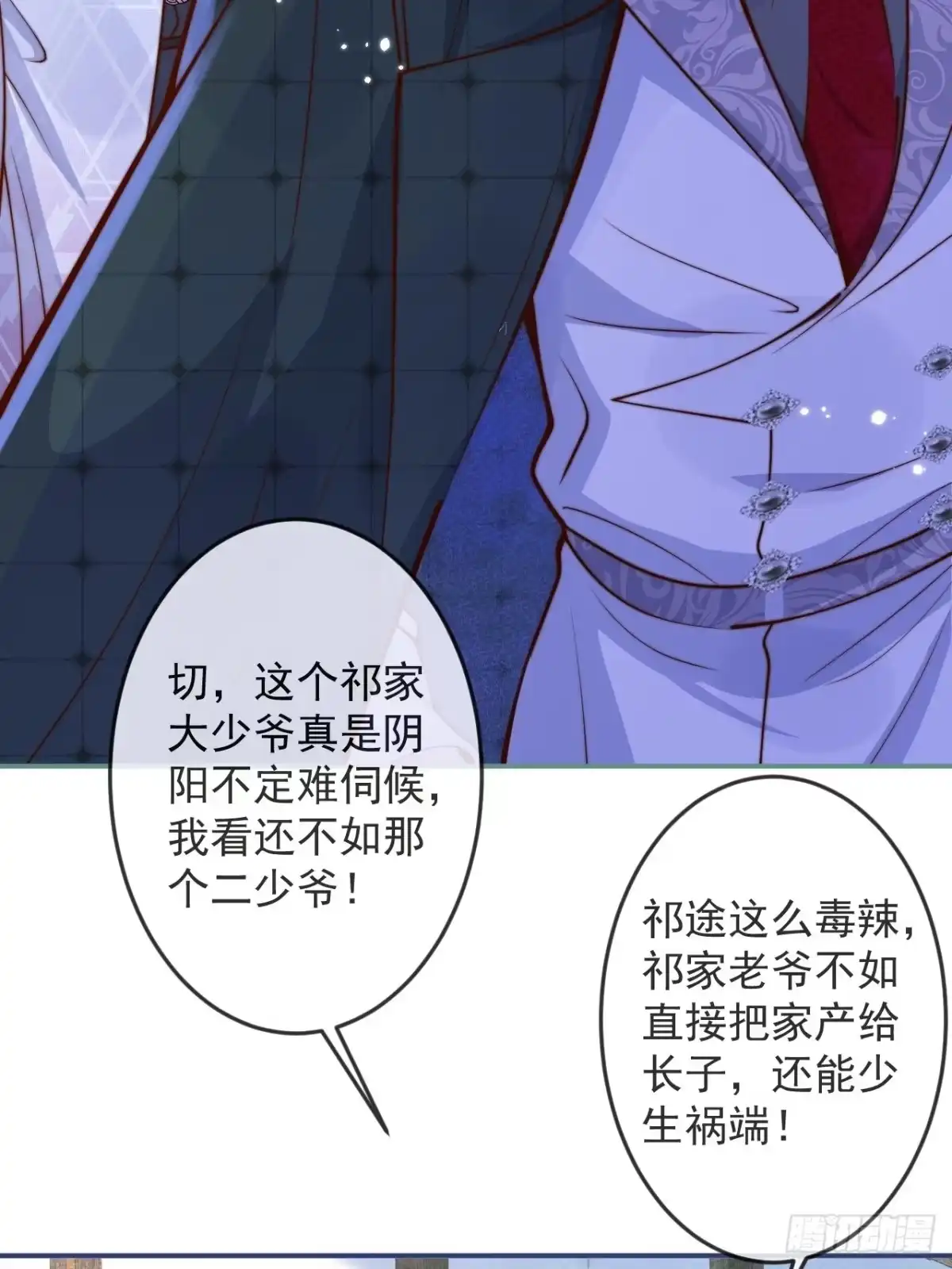 沁你入怀 - 40-哥哥的蝴蝶。 - 第9张图