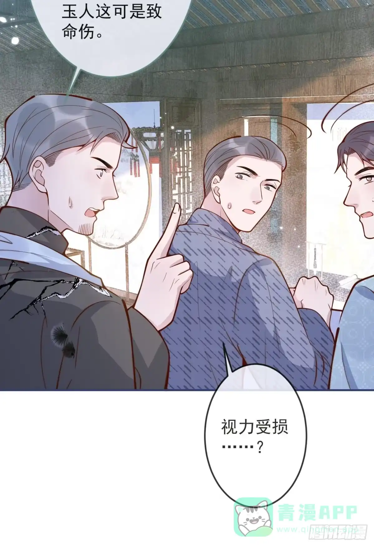 沁你入怀 - 40-哥哥的蝴蝶。 - 第11张图