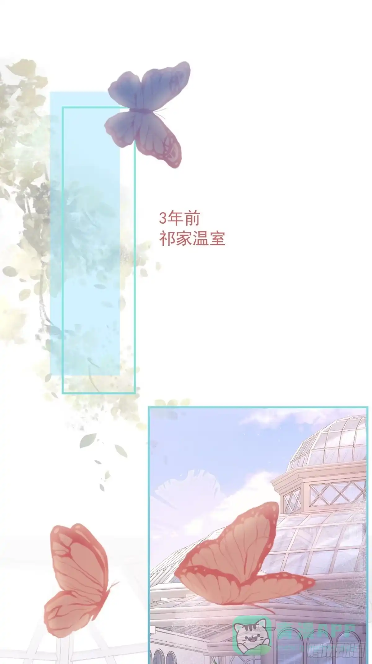 沁你入怀 - 40-哥哥的蝴蝶。 - 第26张图