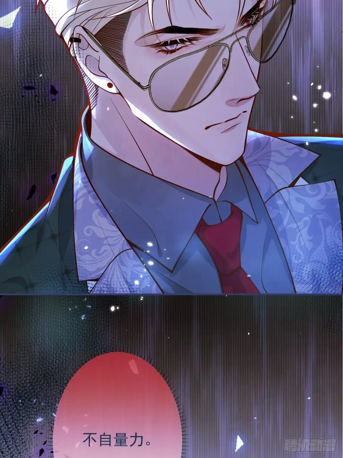 沁你入怀 - 41-哥哥吃醋了。 - 第50张图