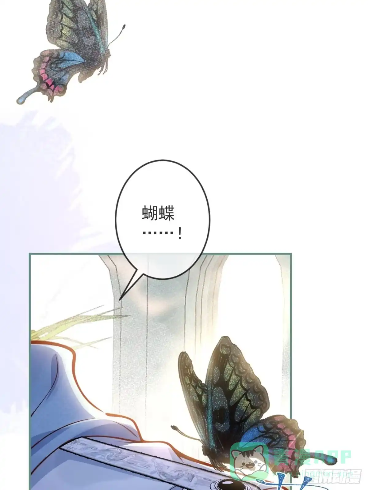 沁你入怀 - 41-哥哥吃醋了。 - 第6张图