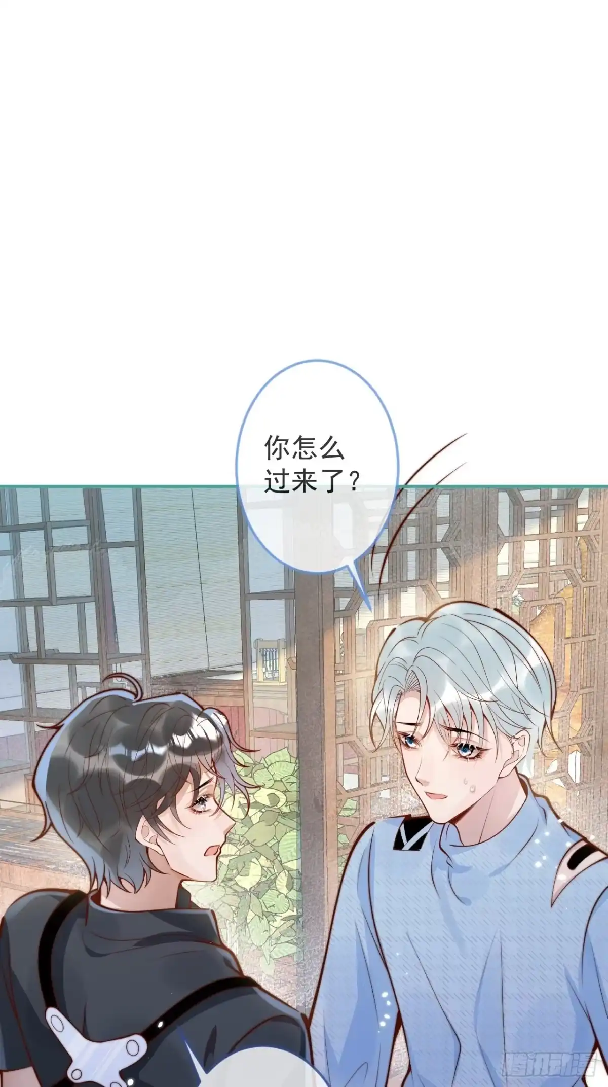 沁你入怀 - 41-哥哥吃醋了。 - 第43张图