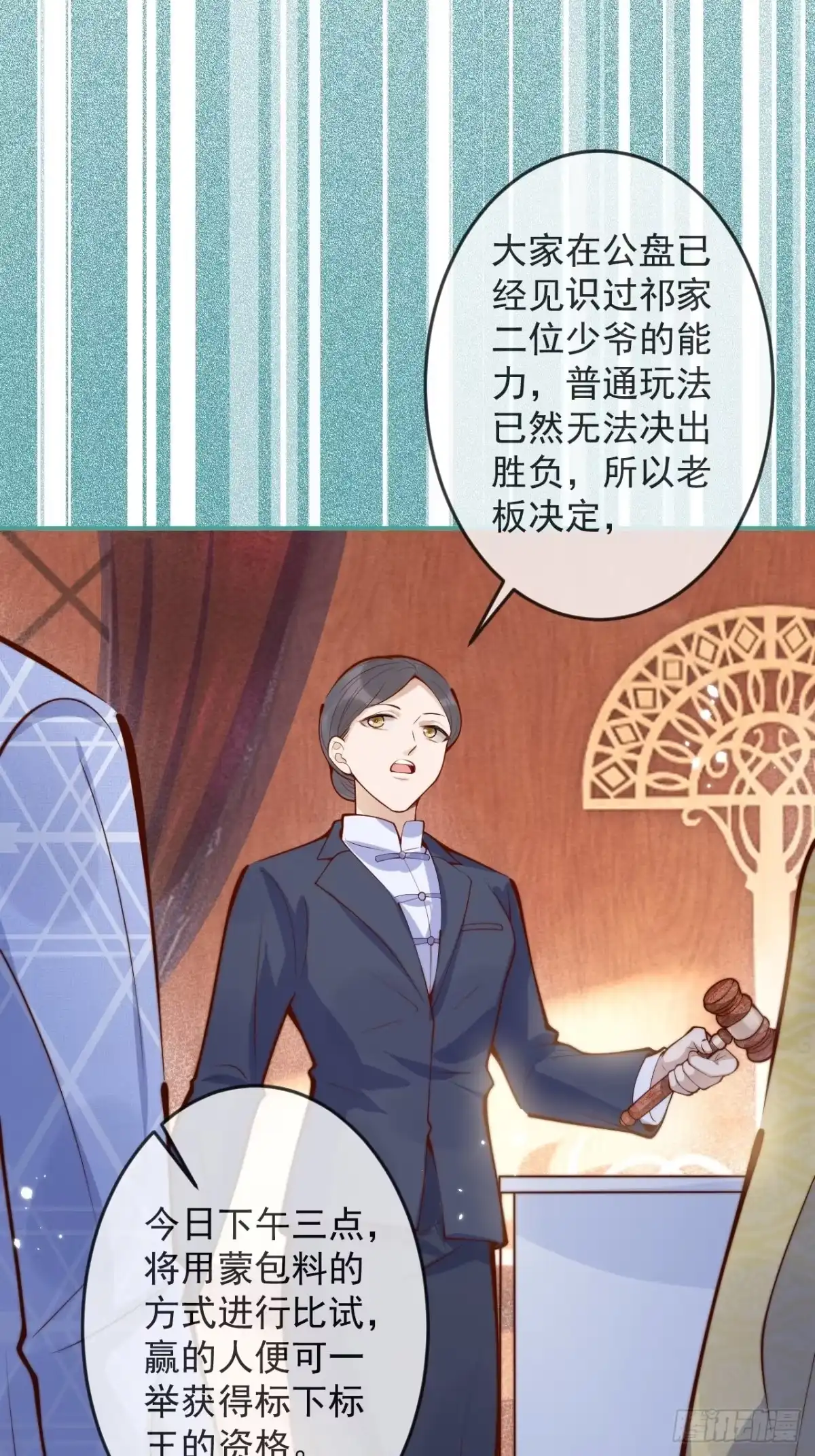 沁你入怀 - 41-哥哥吃醋了。 - 第35张图