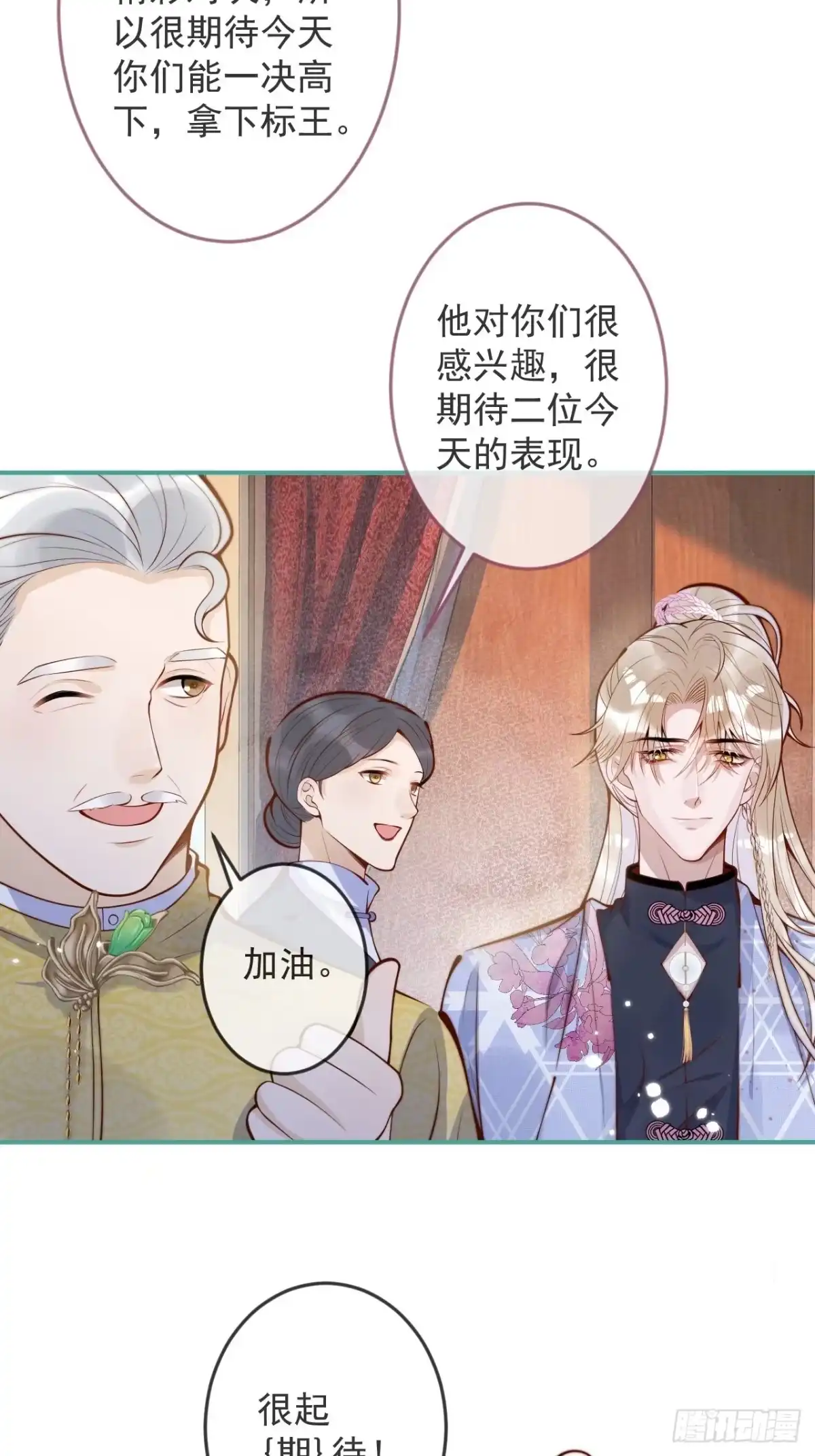 沁你入怀 - 41-哥哥吃醋了。 - 第33张图