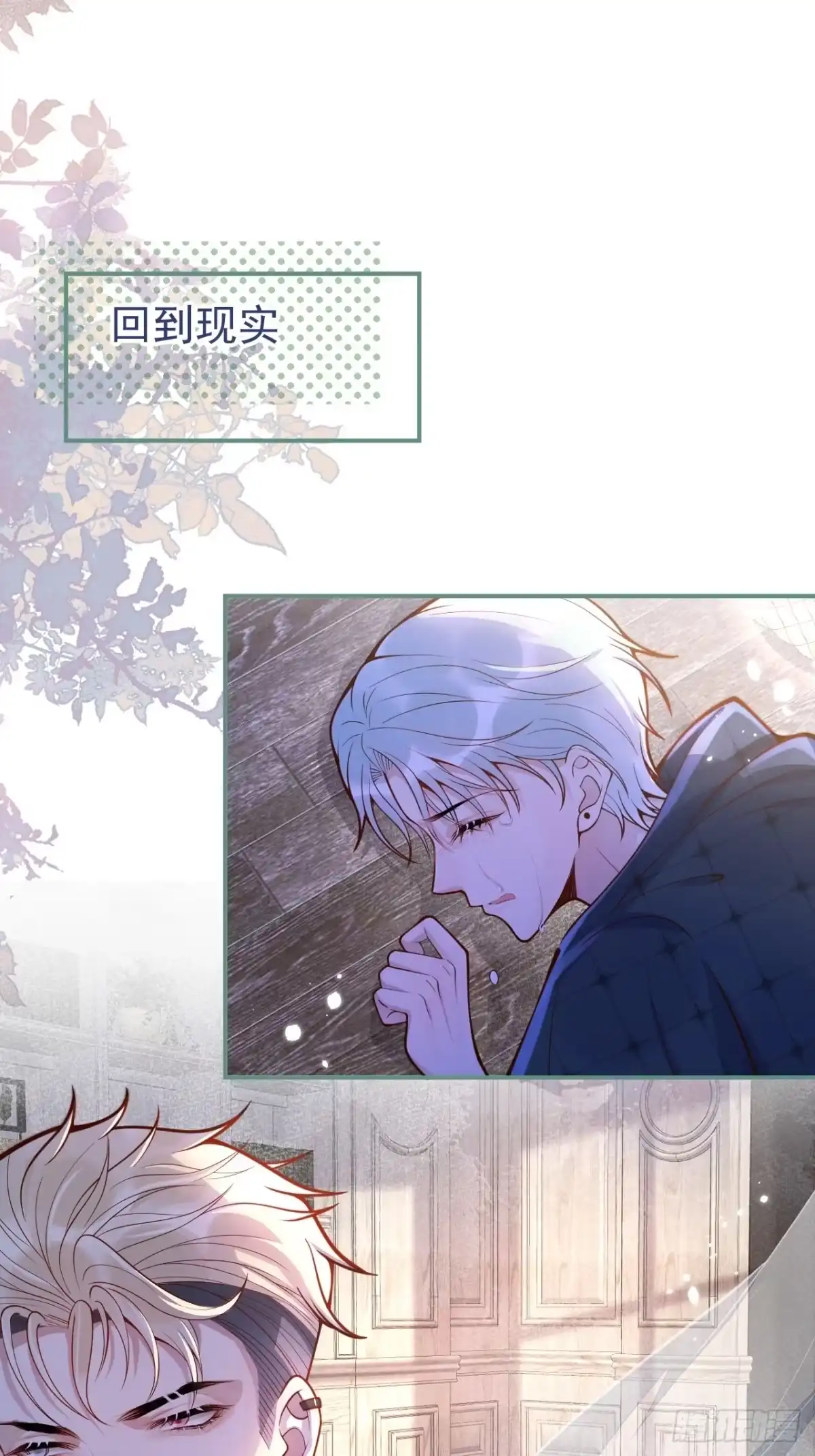 沁你入怀 - 41-哥哥吃醋了。 - 第15张图