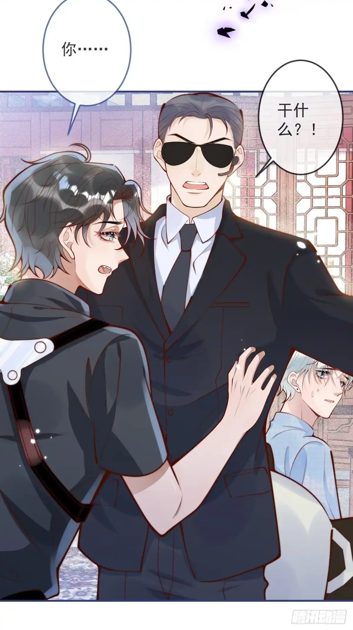 沁你入怀 - 41-哥哥吃醋了。 - 第40张图