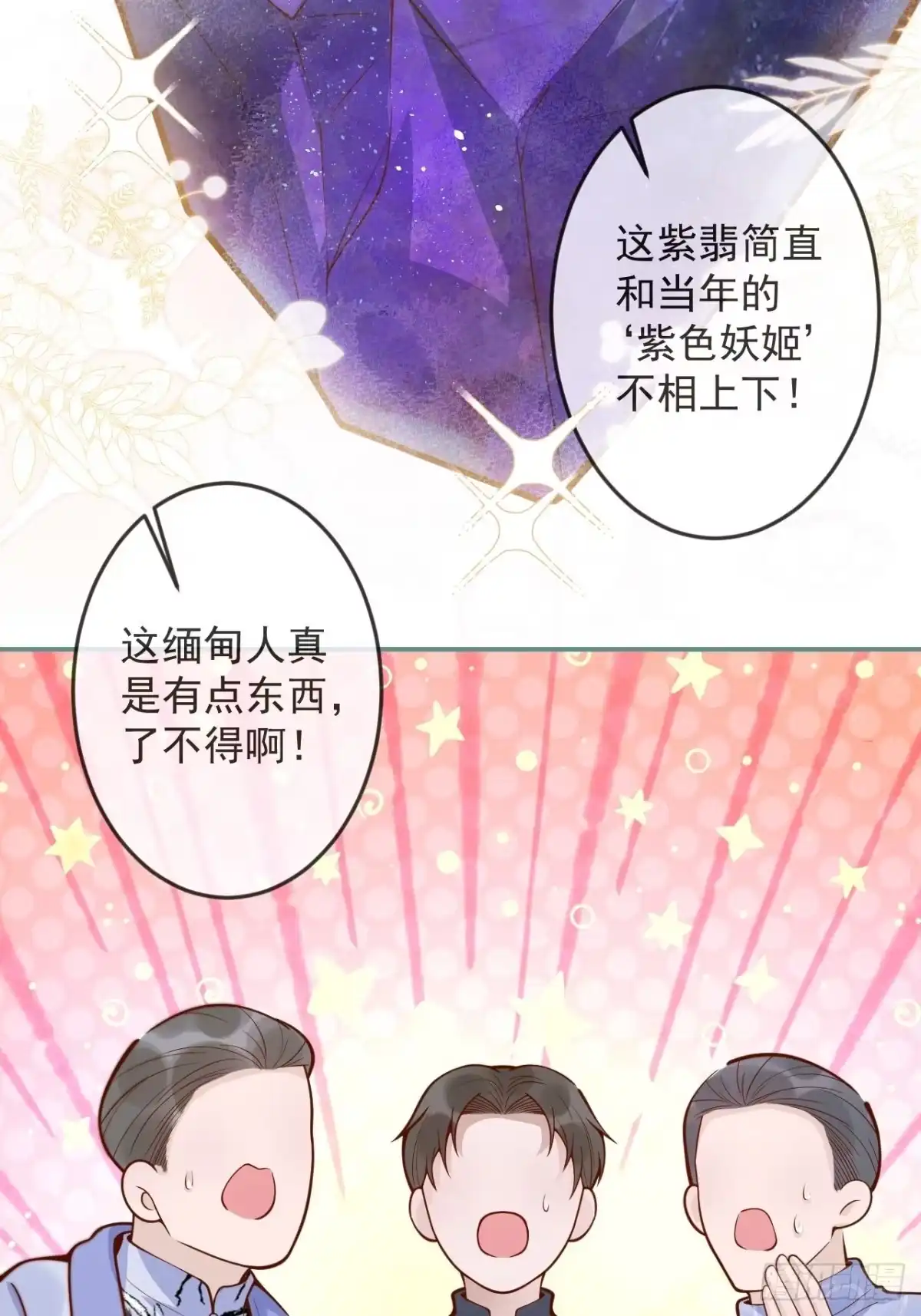 沁你入怀 - 41-哥哥吃醋了。 - 第27张图