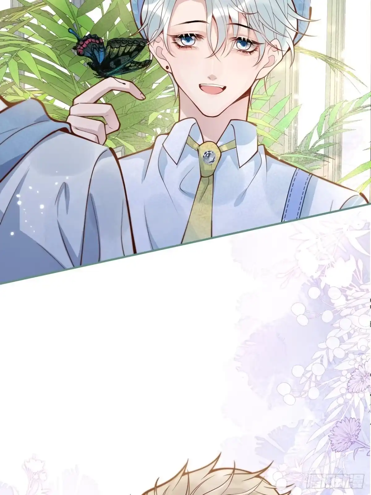 沁你入怀 - 41-哥哥吃醋了。 - 第8张图