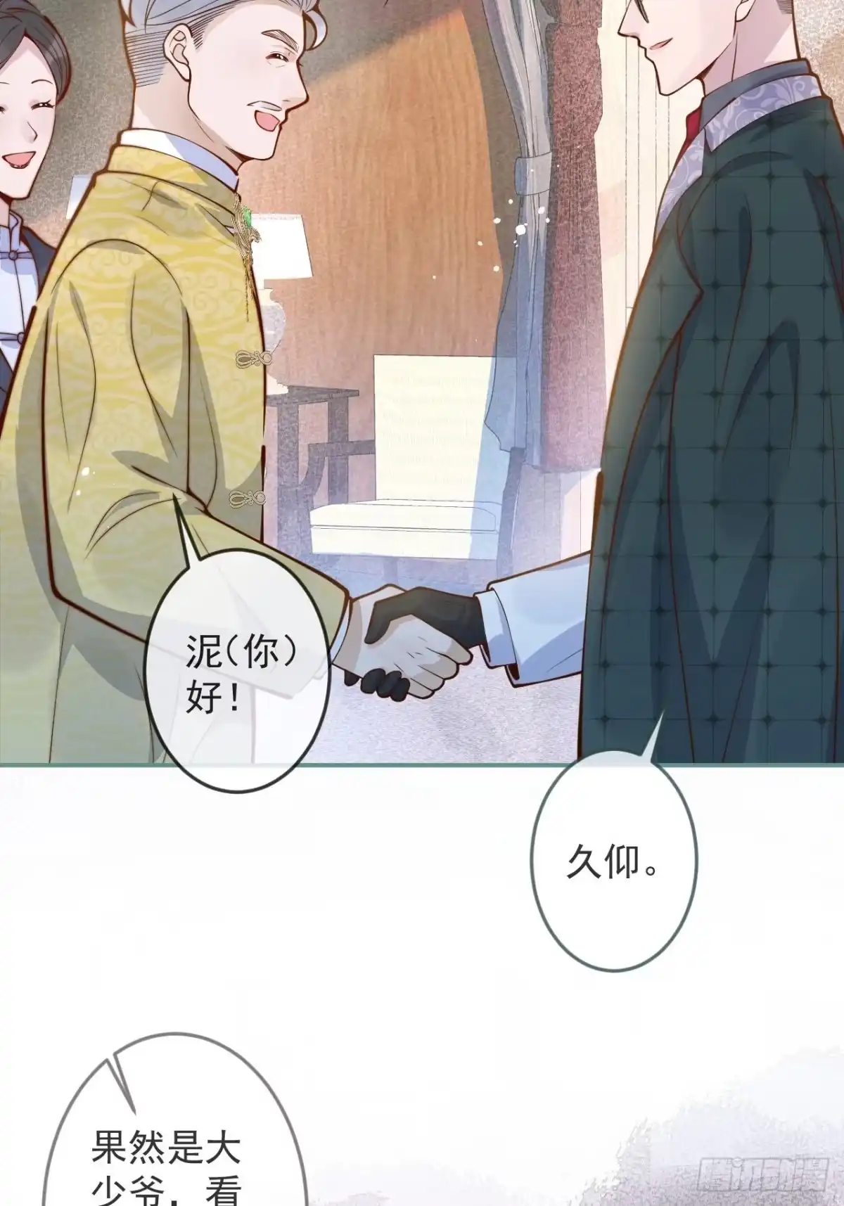 沁你入怀 - 41-哥哥吃醋了。 - 第29张图