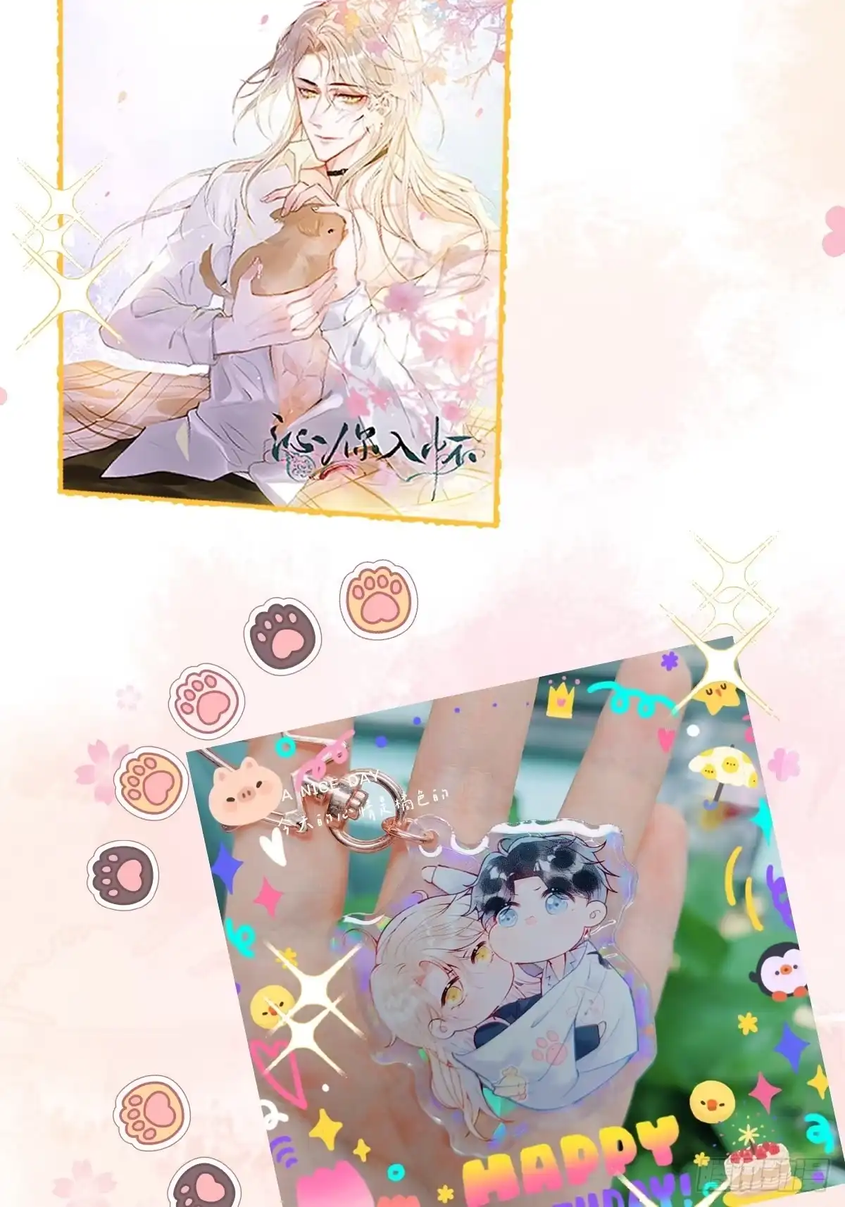 沁你入怀 - 41-哥哥吃醋了。 - 第59张图