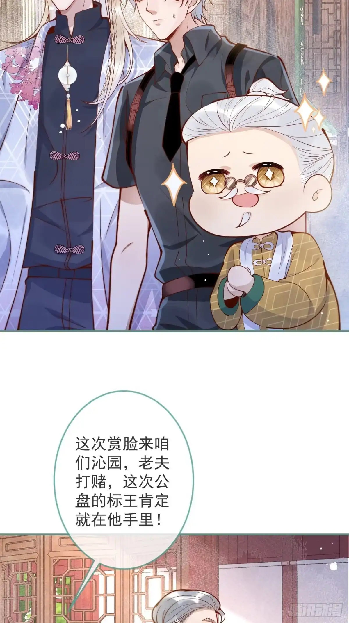 沁你入怀 - 41-哥哥吃醋了。 - 第18张图