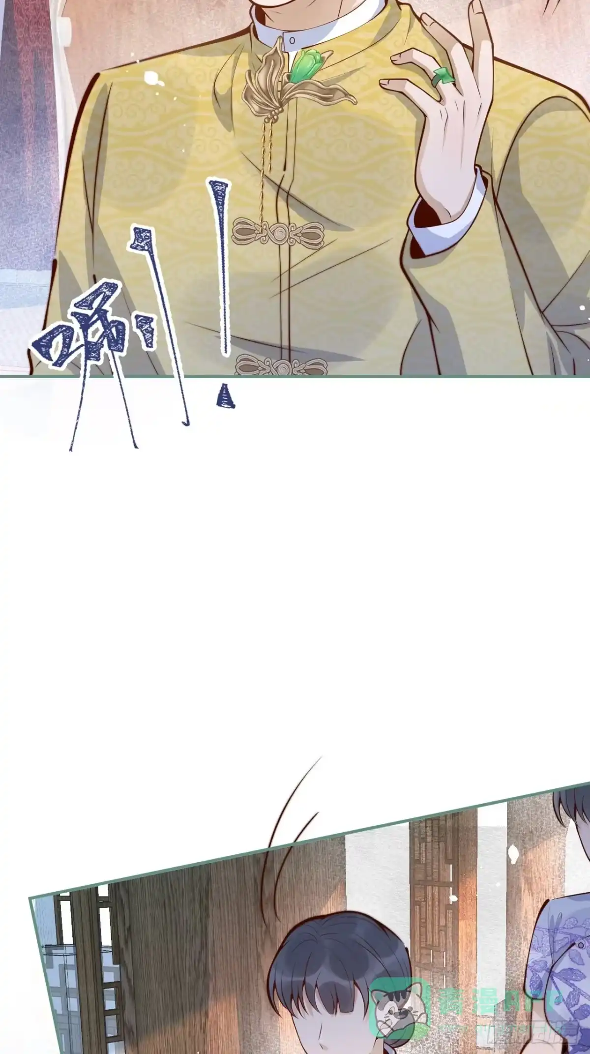 沁你入怀 - 41-哥哥吃醋了。 - 第21张图