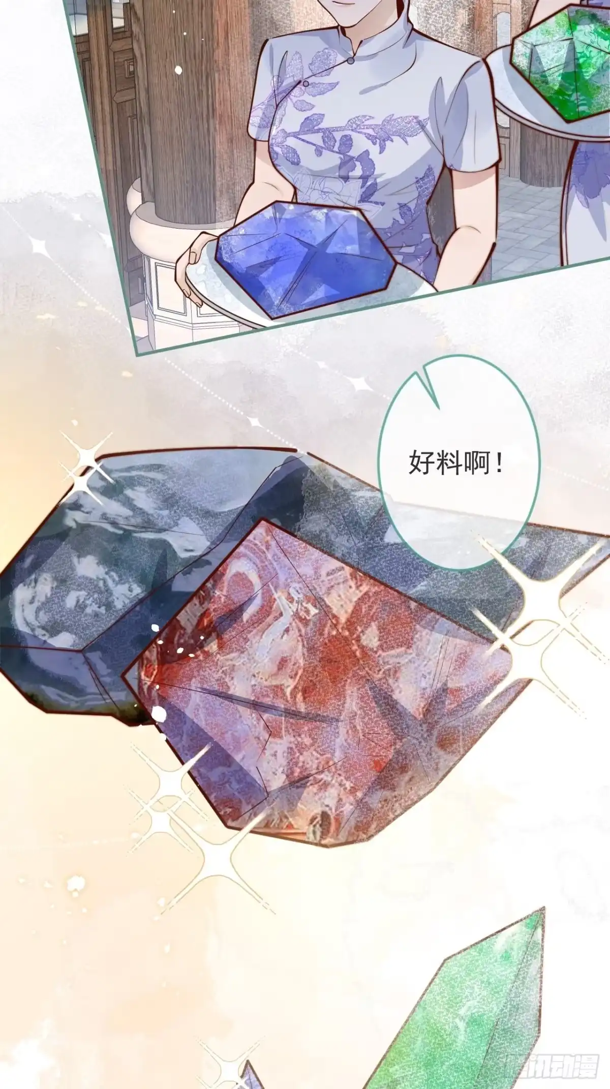 沁你入怀 - 41-哥哥吃醋了。 - 第22张图