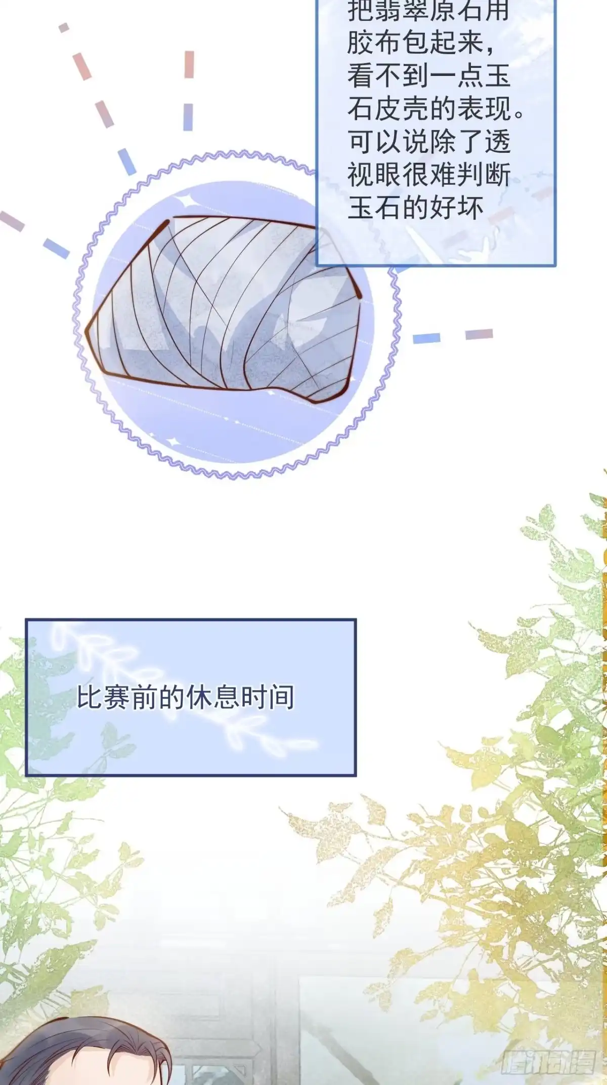 沁你入怀 - 41-哥哥吃醋了。 - 第37张图