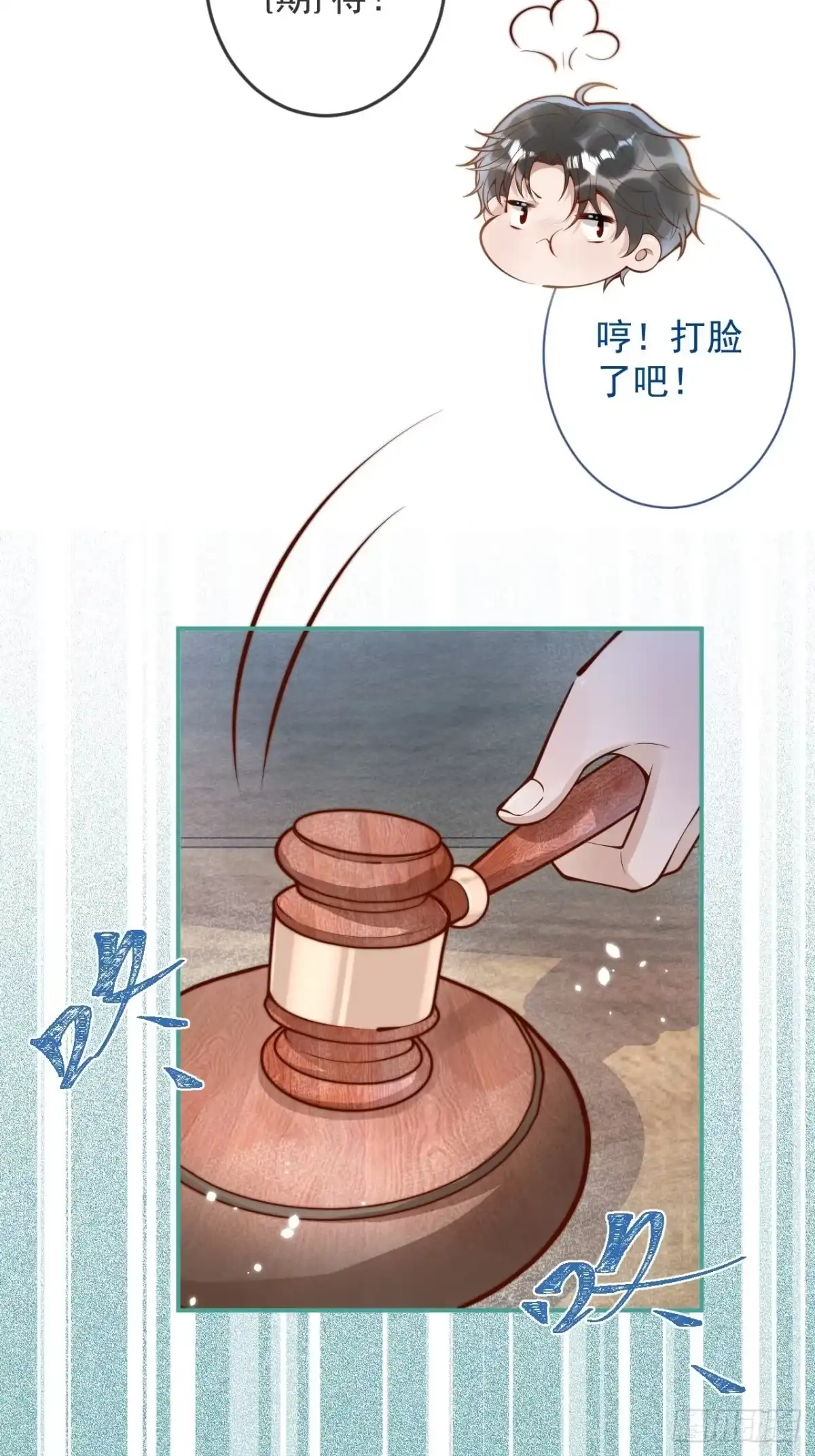 沁你入怀 - 41-哥哥吃醋了。 - 第34张图