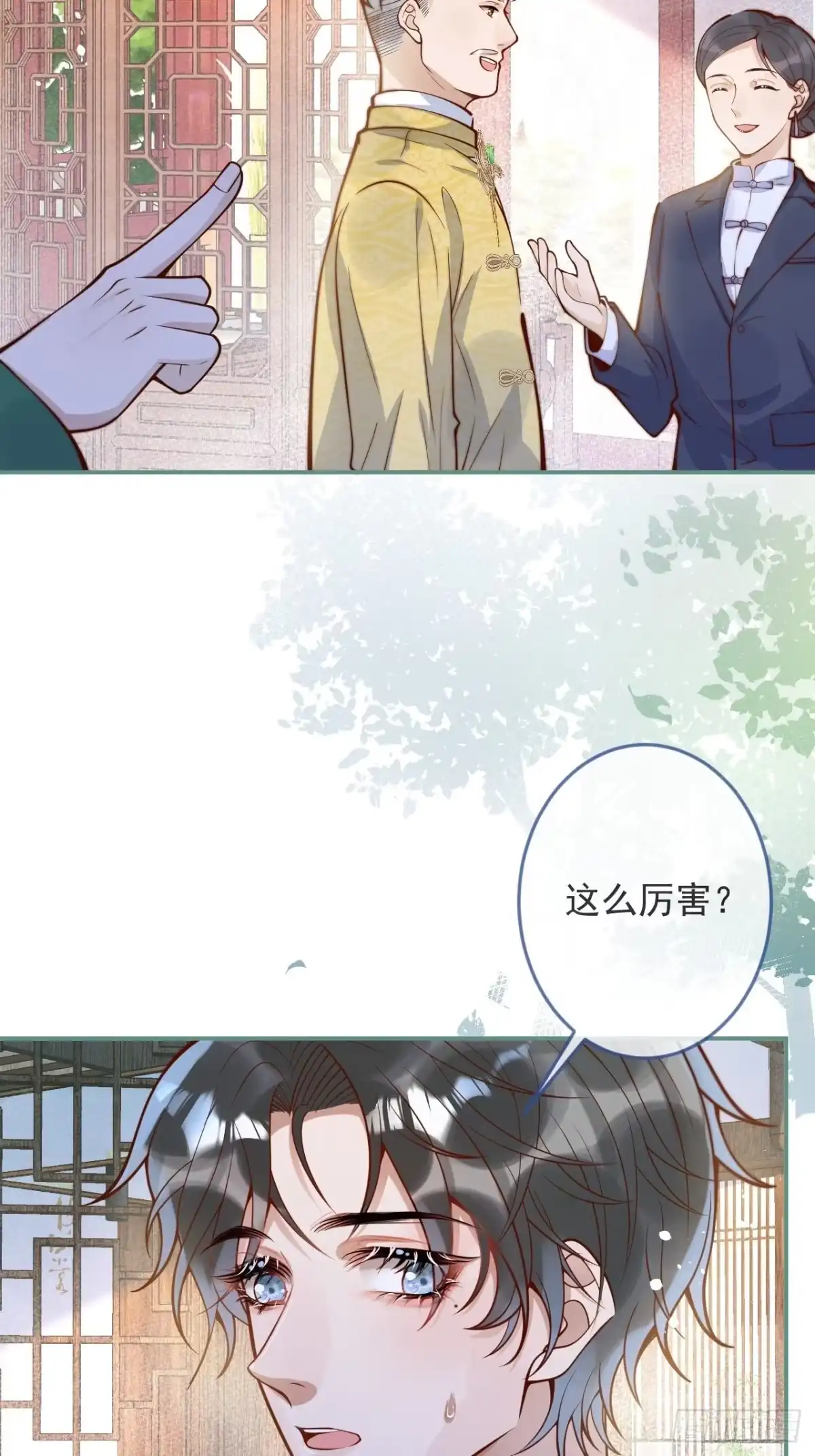 沁你入怀 - 41-哥哥吃醋了。 - 第19张图