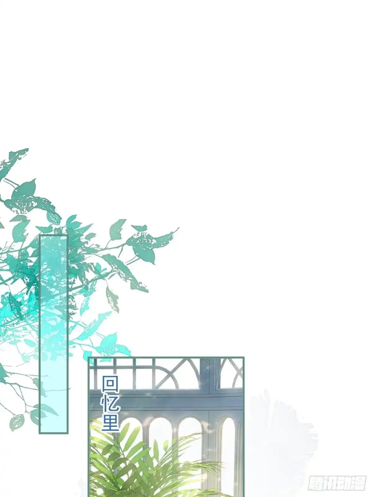 沁你入怀 - 41-哥哥吃醋了。 - 第2张图