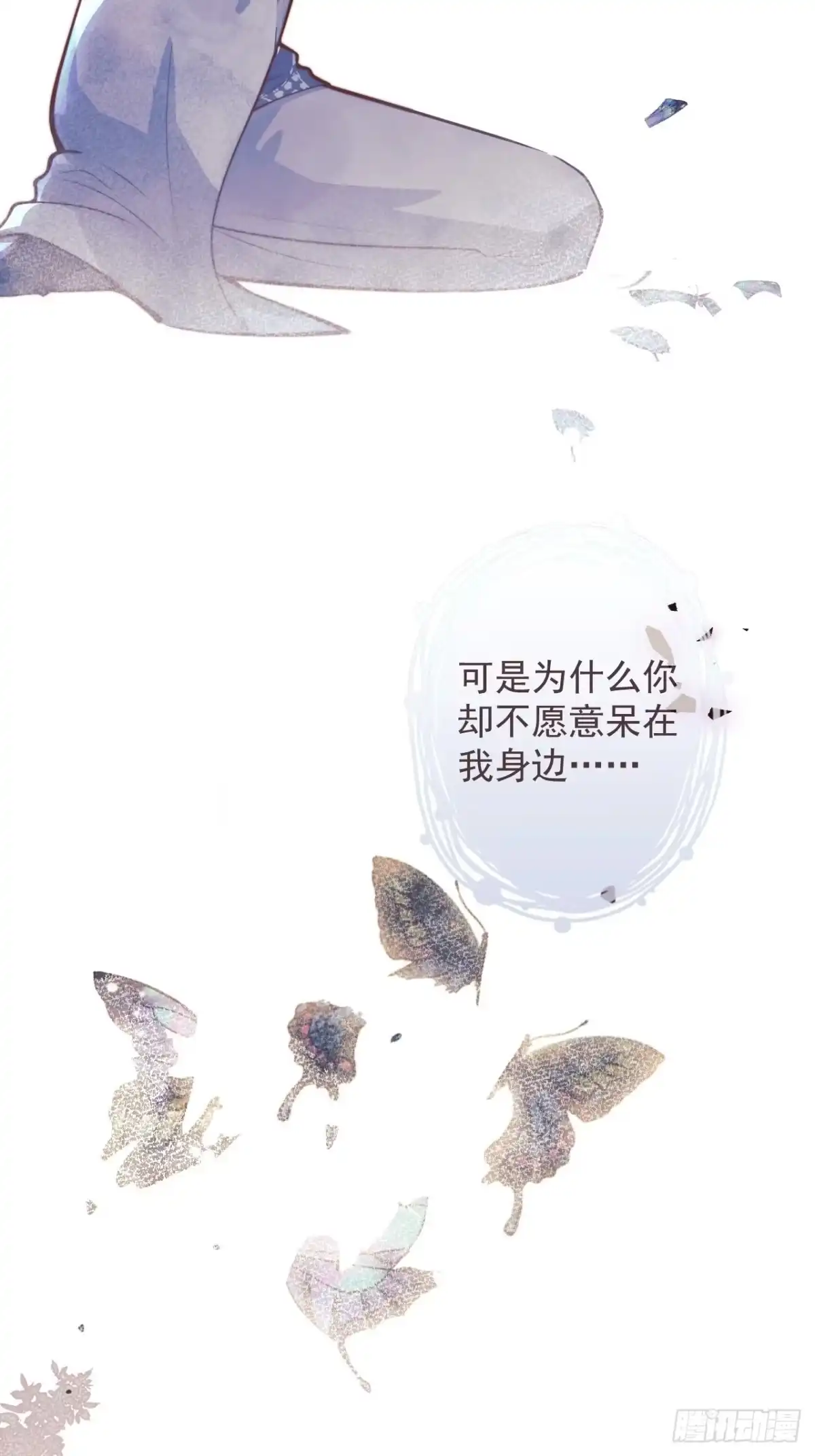 沁你入怀 - 41-哥哥吃醋了。 - 第14张图