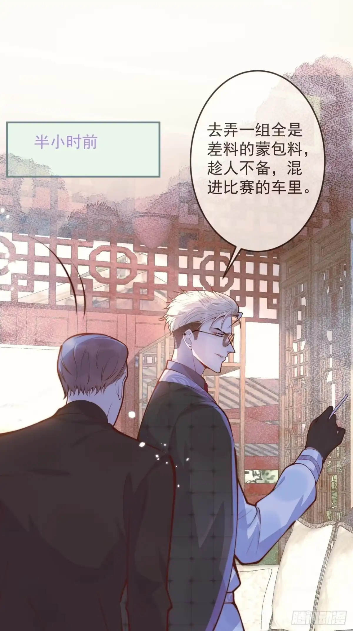 沁你入怀 - 42-能力暴露。 - 第64张图