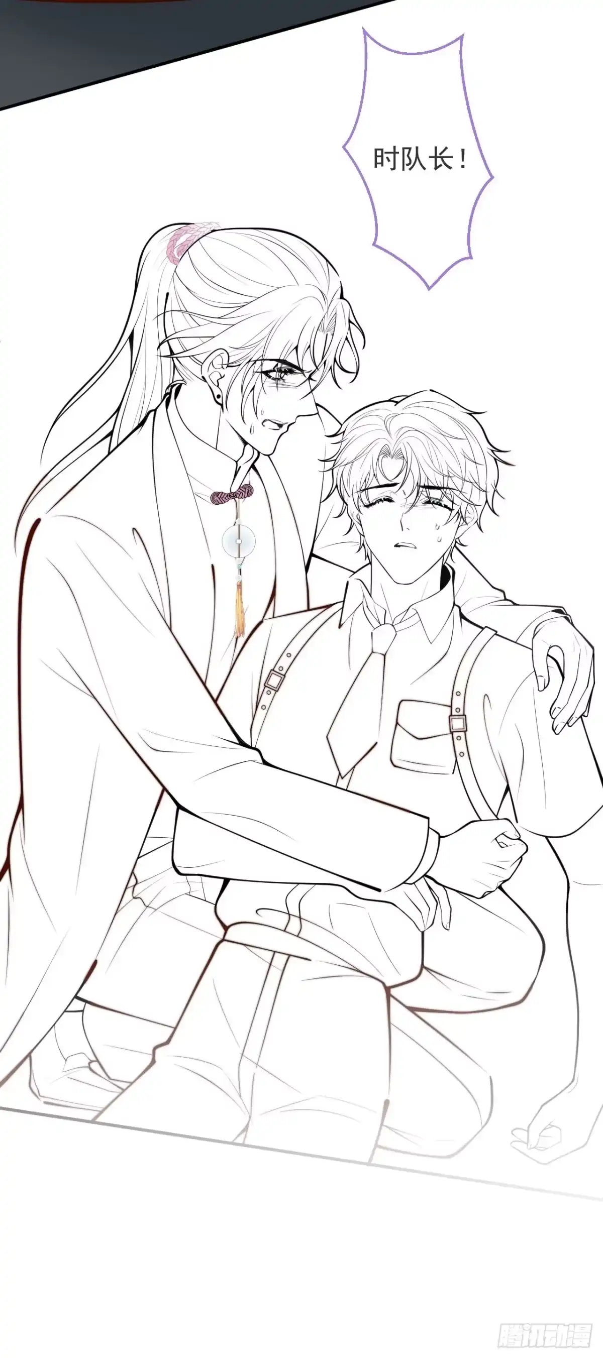 沁你入怀 - 42-能力暴露。 - 第73张图