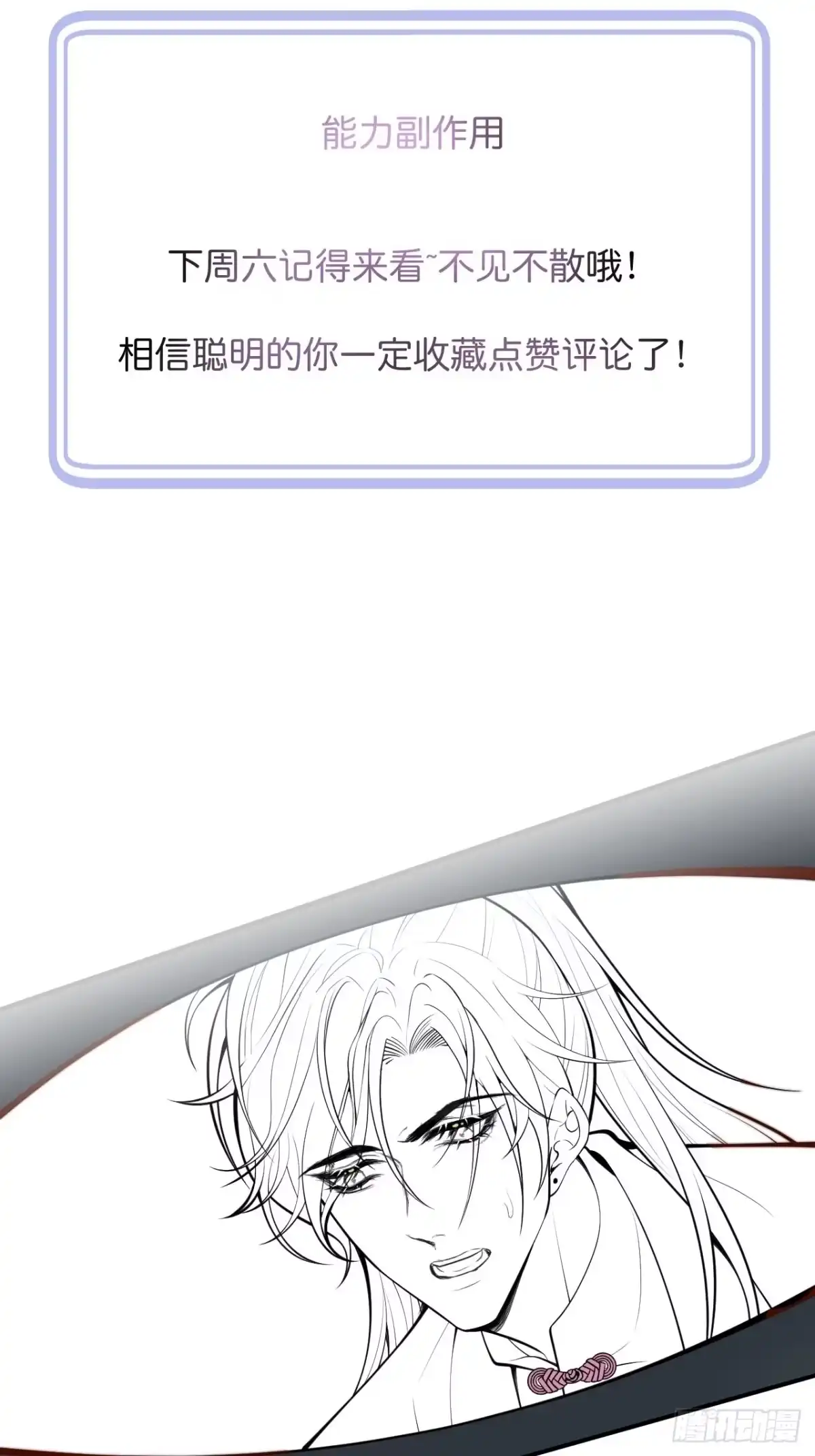 沁你入怀 - 42-能力暴露。 - 第72张图