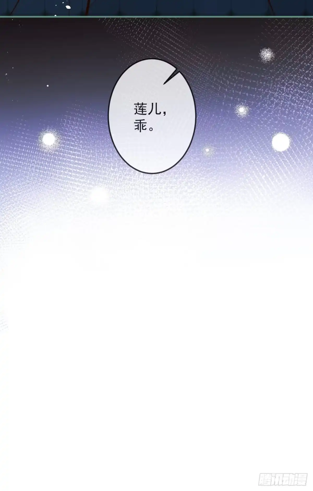 沁你入怀 - 42-能力暴露。 - 第17张图